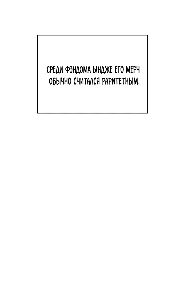 Манга Романтика о нас - Глава 29 Страница 25