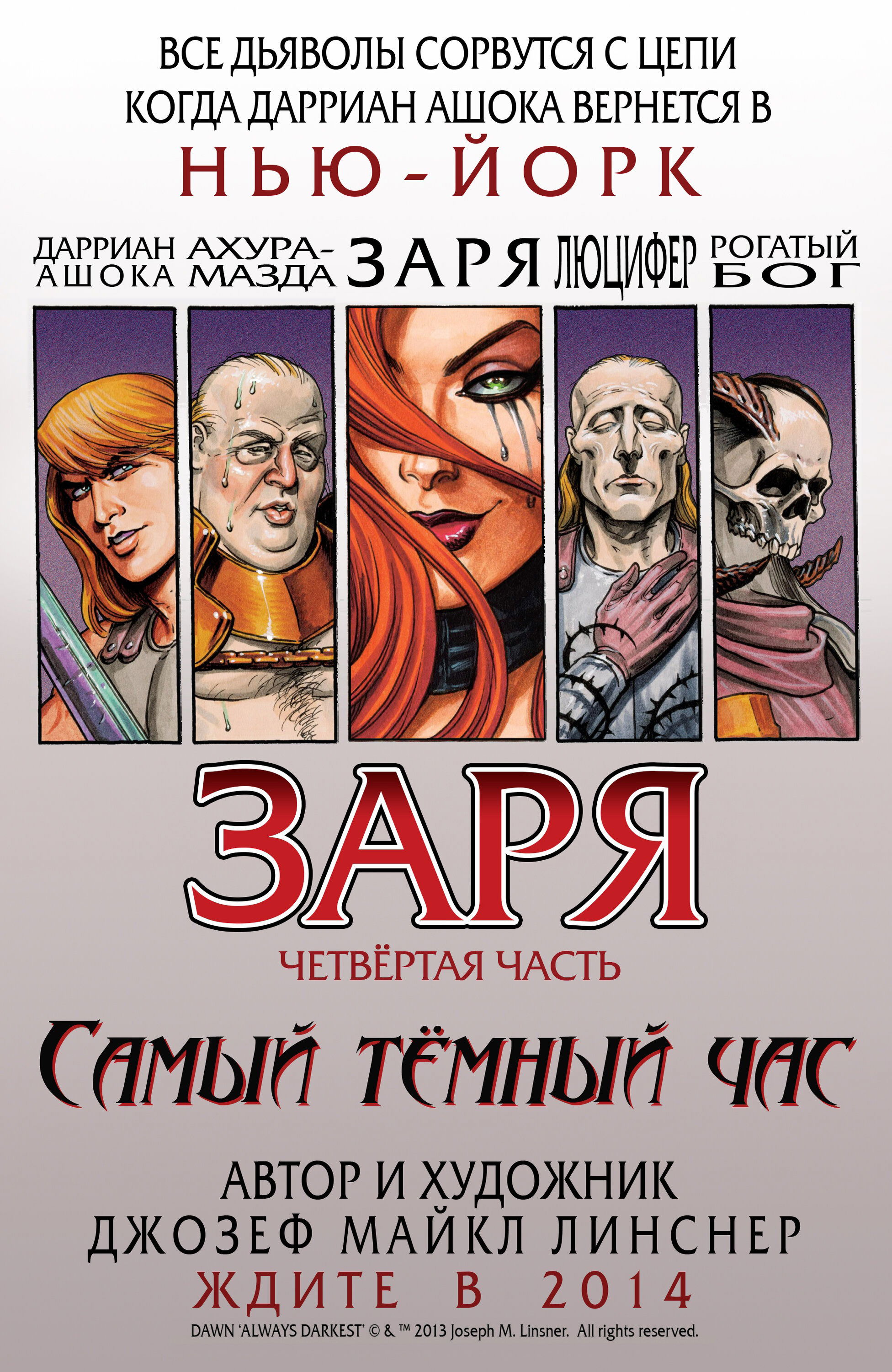 Манга Заря: Дочь Мастера Мечей и Другие Истории - Глава 1 Страница 30