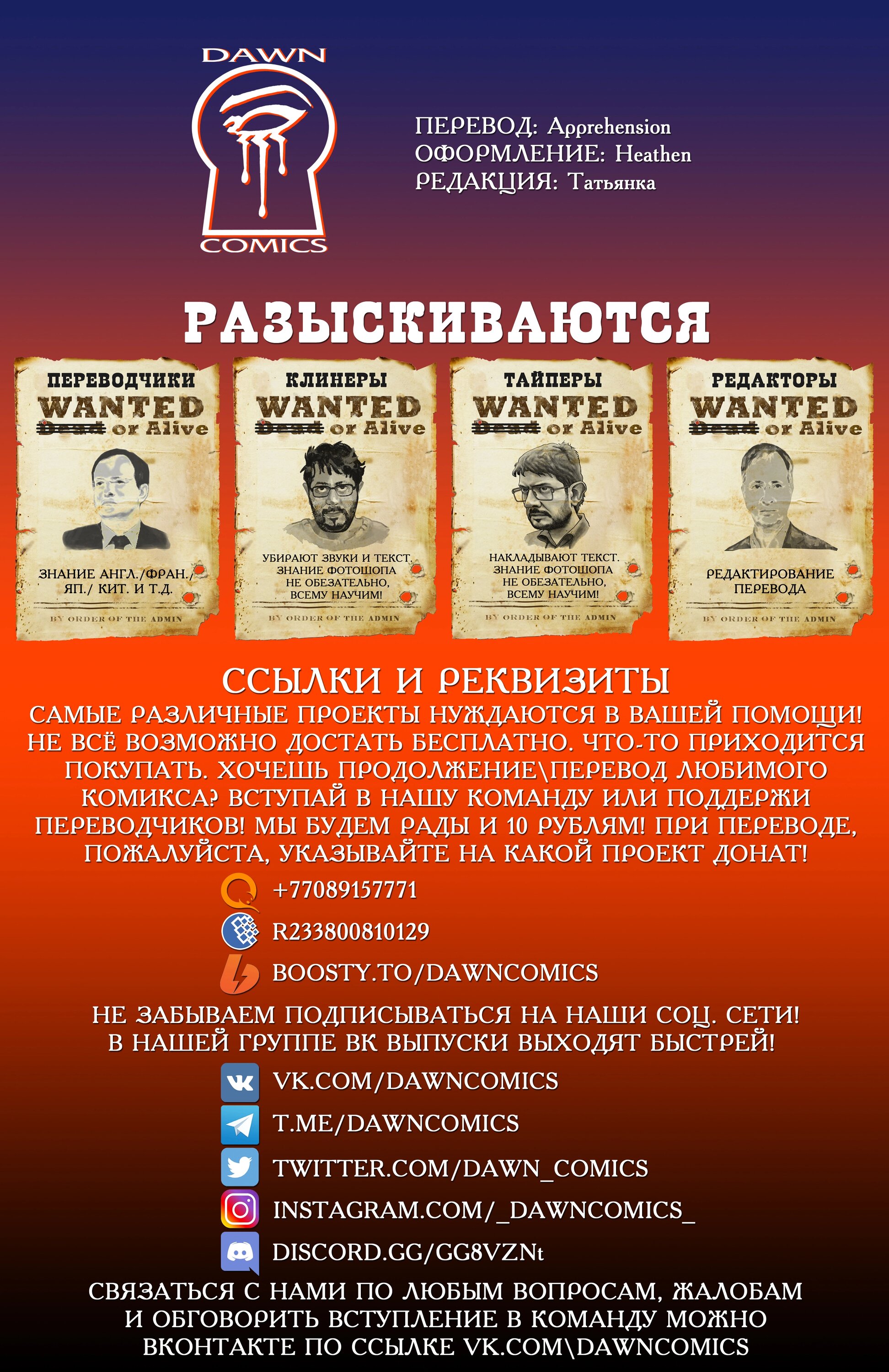 Манга Заря: Возвращение Богини - Глава 4 Страница 36
