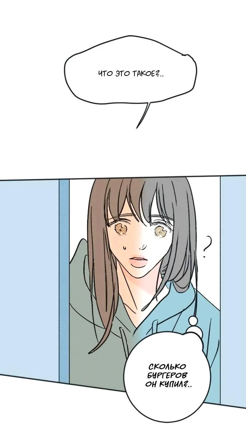 Манга Полетели, Бэби? - Глава 41 Страница 51