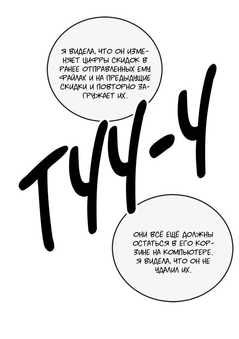 Манга Полетели, Бэби? - Глава 41 Страница 58