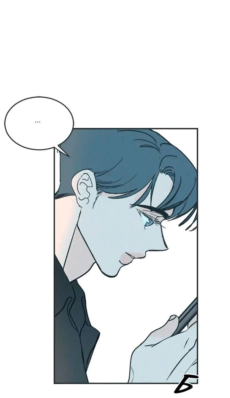 Манга Полетели, Бэби? - Глава 41 Страница 33