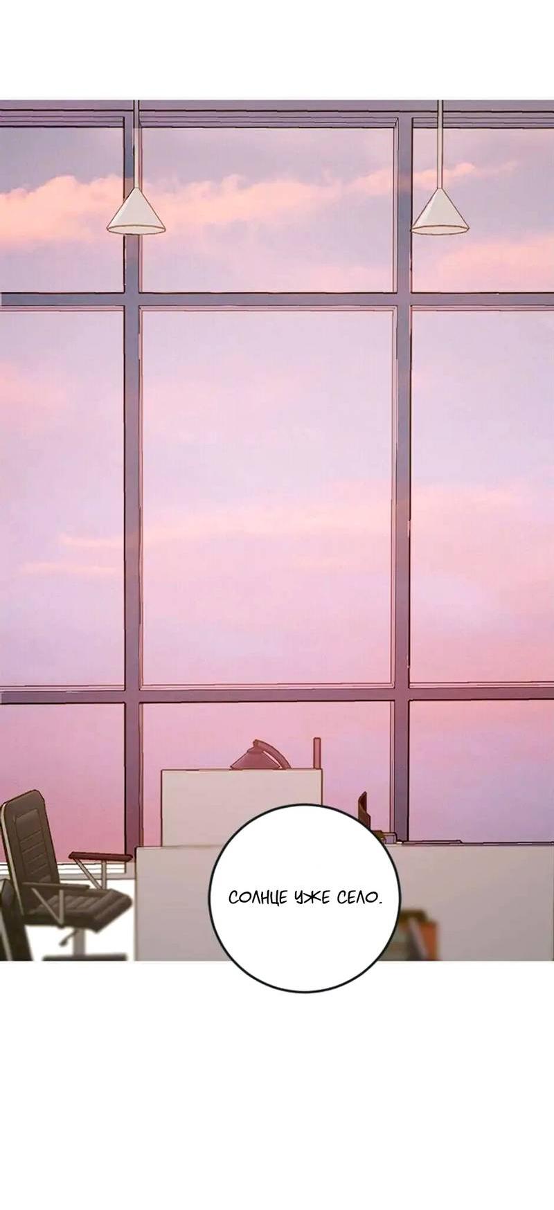 Манга Полетели, Бэби? - Глава 41 Страница 65