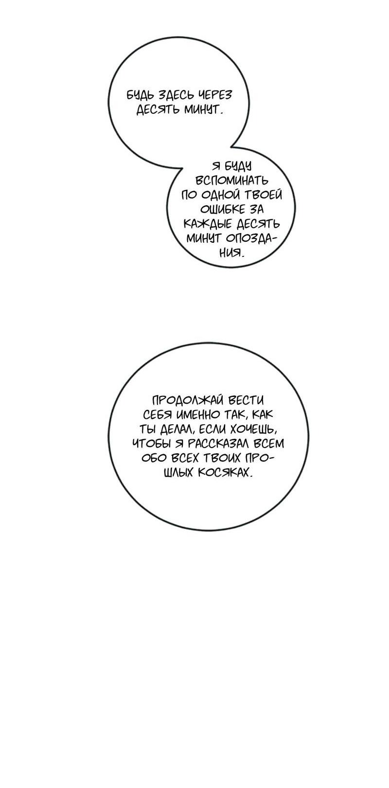 Манга Полетели, Бэби? - Глава 41 Страница 63