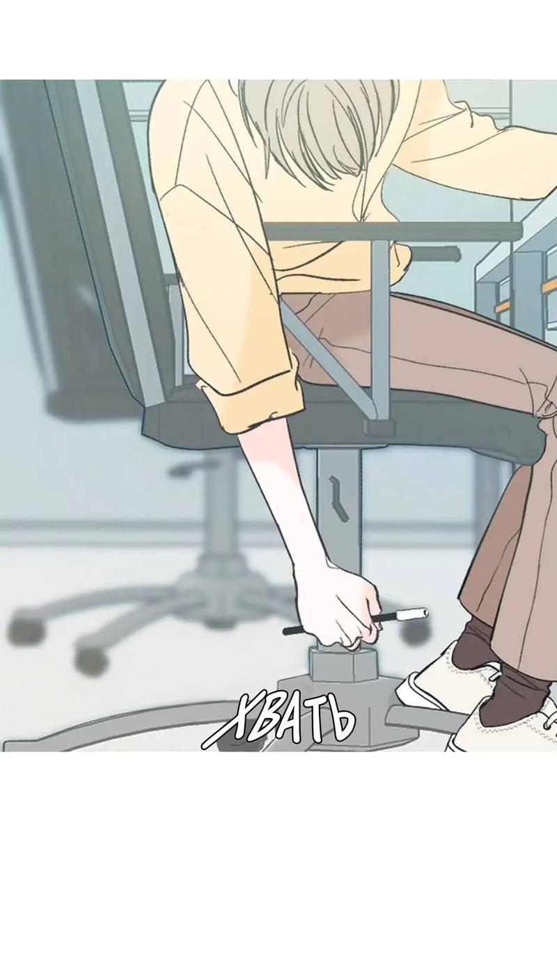 Манга Полетели, Бэби? - Глава 41 Страница 12