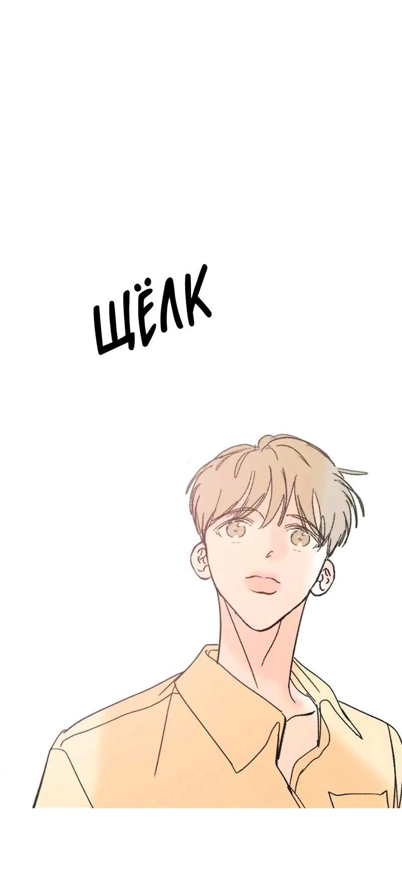 Манга Полетели, Бэби? - Глава 41 Страница 64