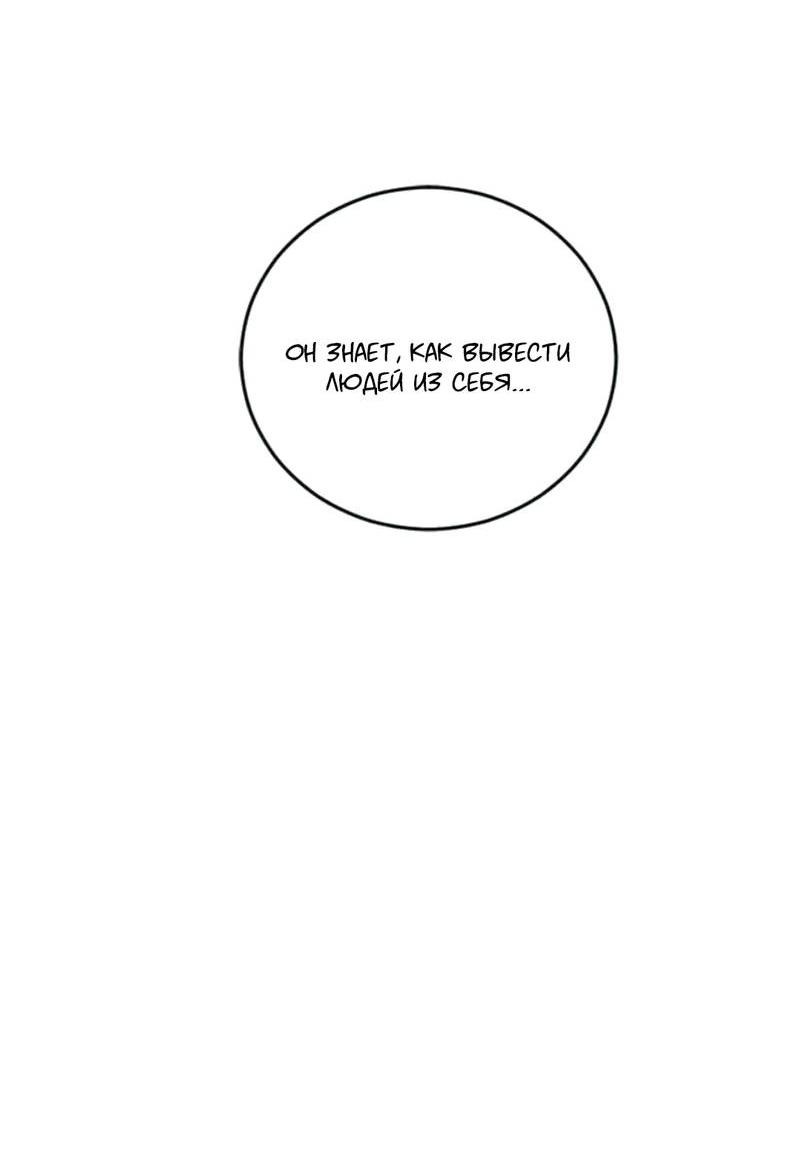 Манга Полетели, Бэби? - Глава 41 Страница 43