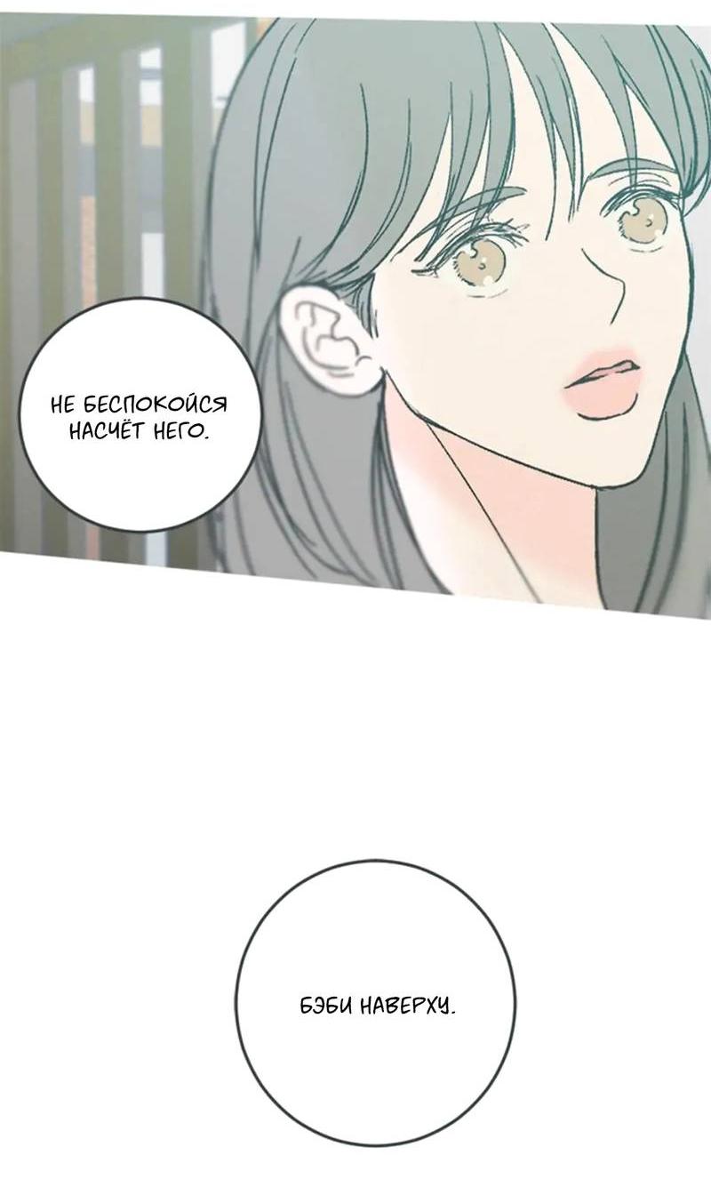 Манга Полетели, Бэби? - Глава 41 Страница 7