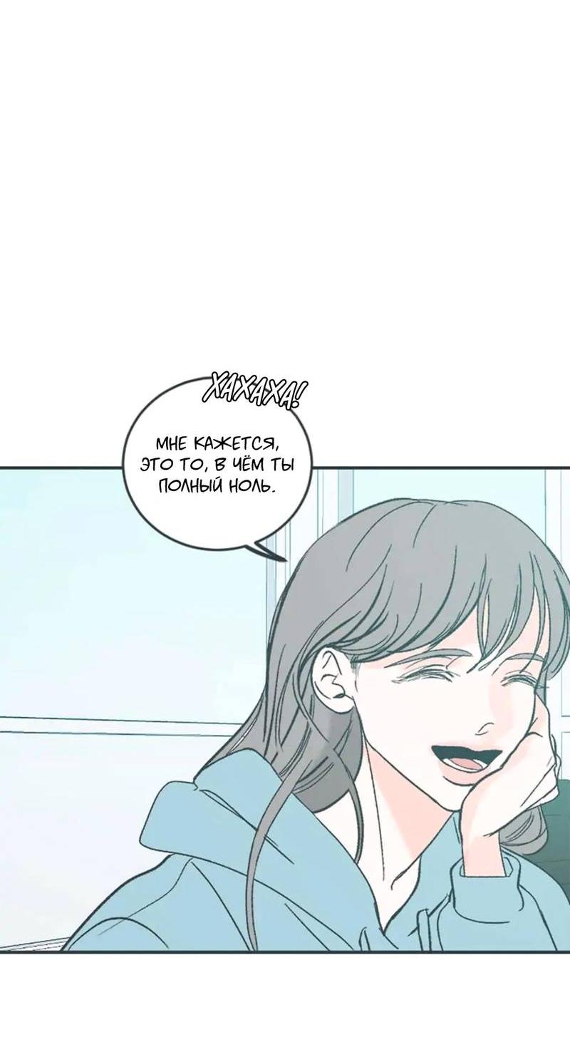 Манга Полетели, Бэби? - Глава 41 Страница 20