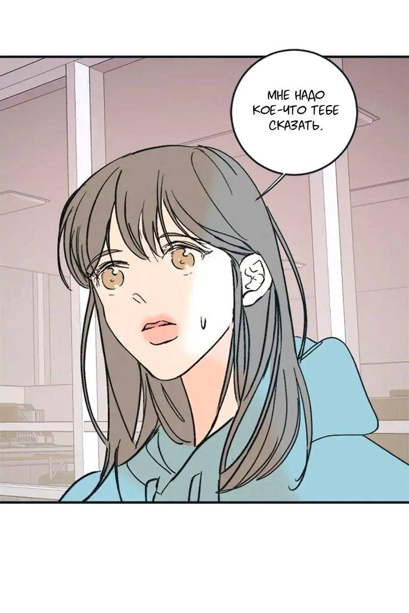 Манга Полетели, Бэби? - Глава 41 Страница 53