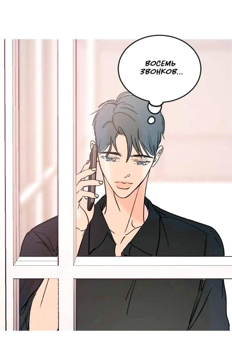 Манга Полетели, Бэби? - Глава 41 Страница 59