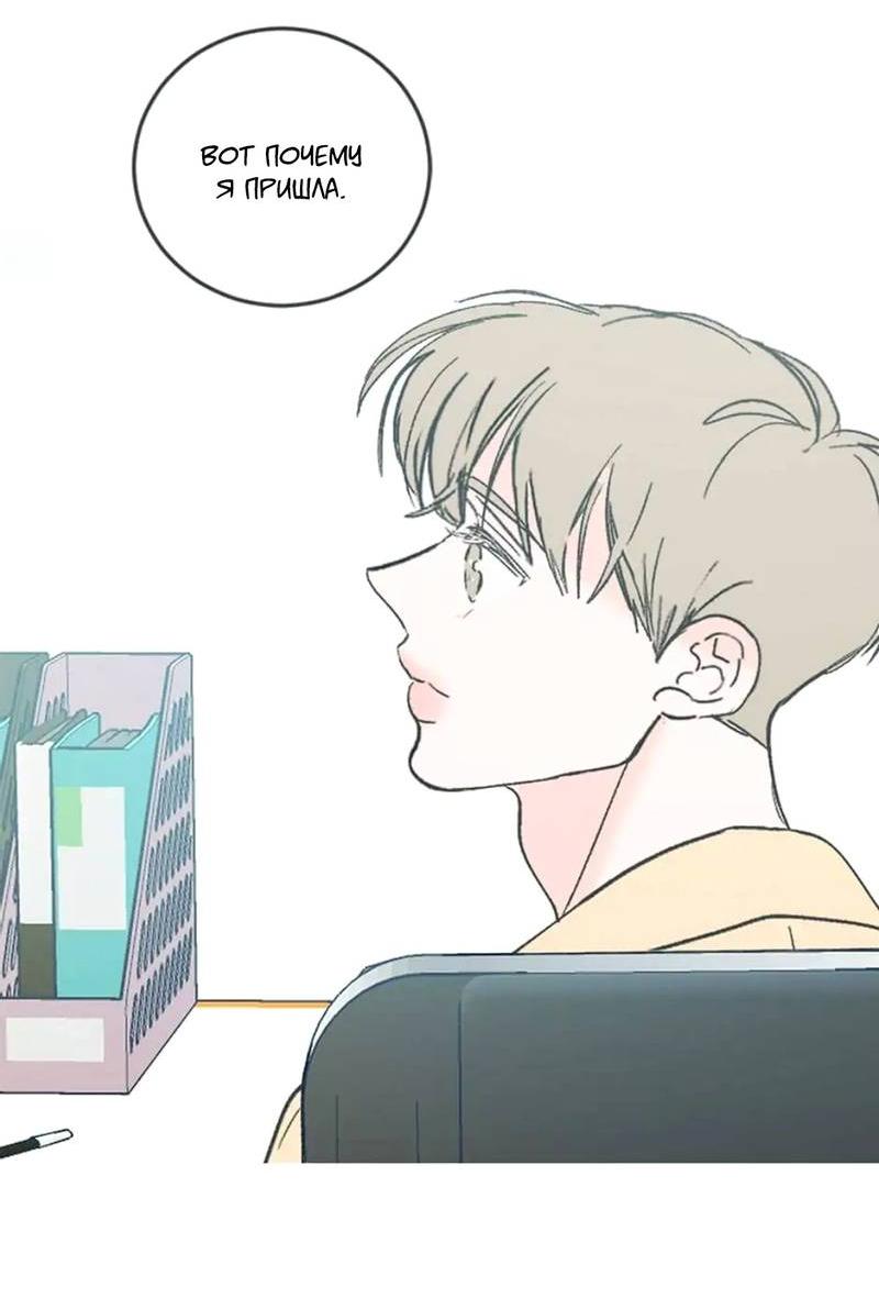 Манга Полетели, Бэби? - Глава 41 Страница 18