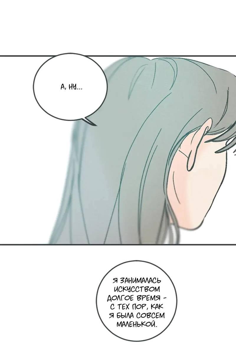 Манга Полетели, Бэби? - Глава 41 Страница 23