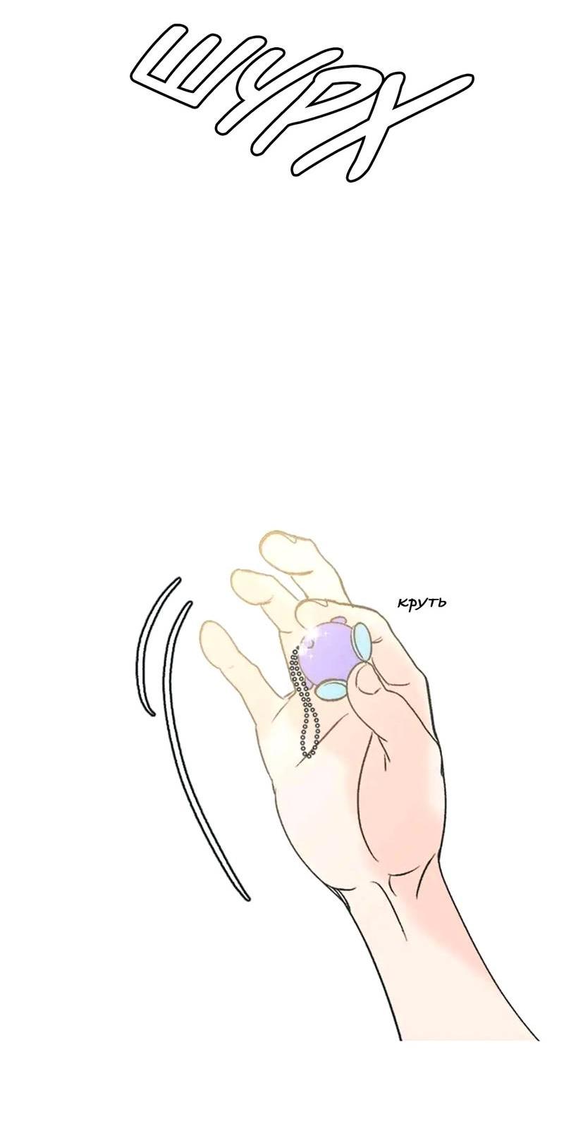 Манга Полетели, Бэби? - Глава 41 Страница 49