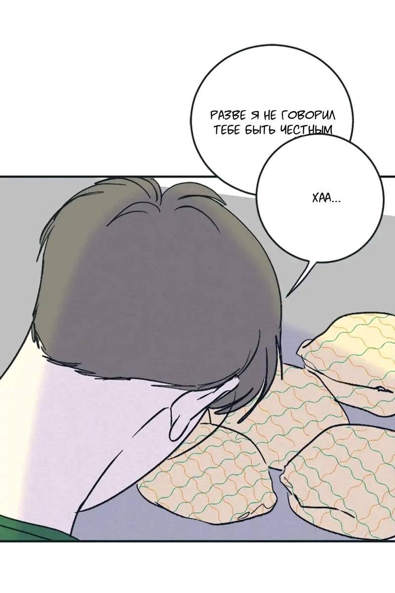 Манга Полетели, Бэби? - Глава 42 Страница 10