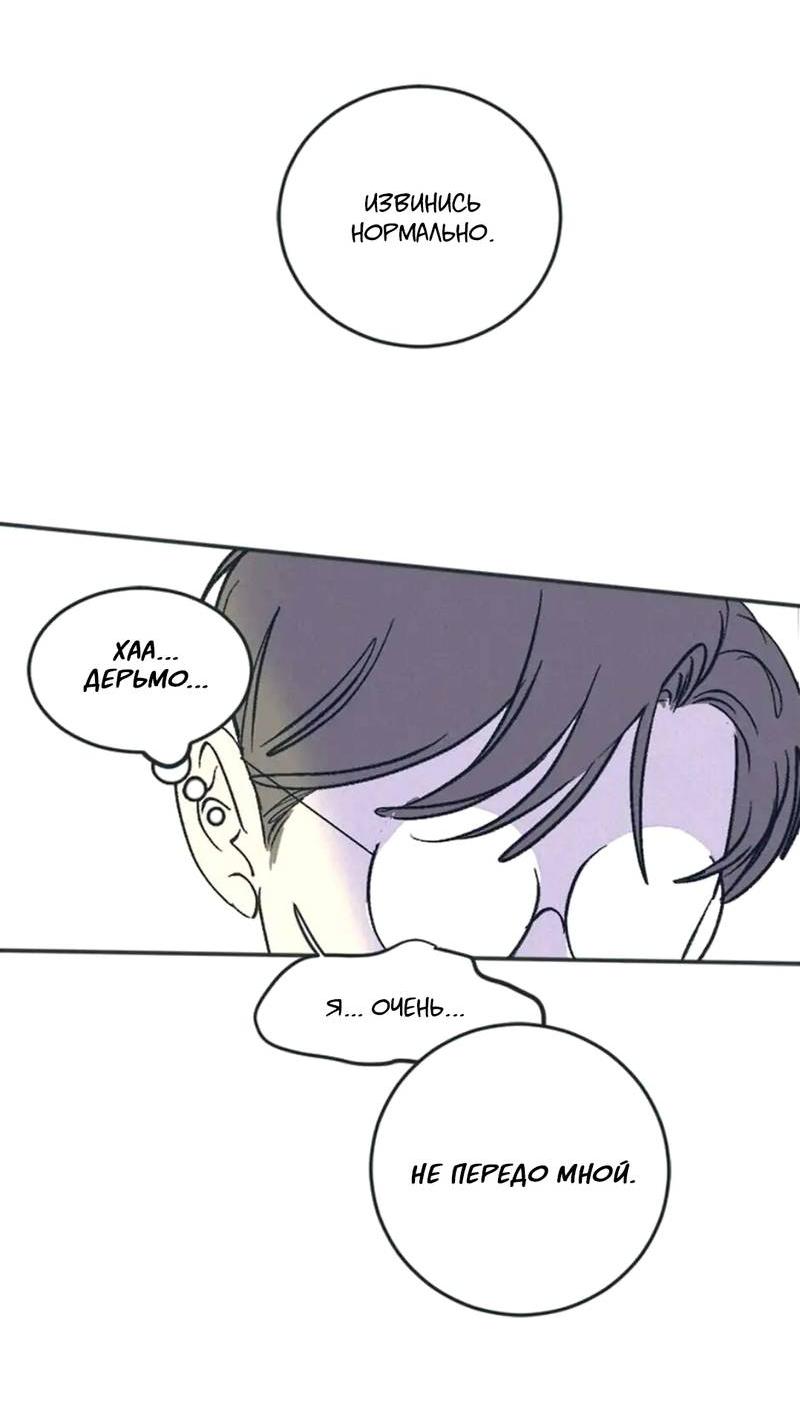 Манга Полетели, Бэби? - Глава 42 Страница 27