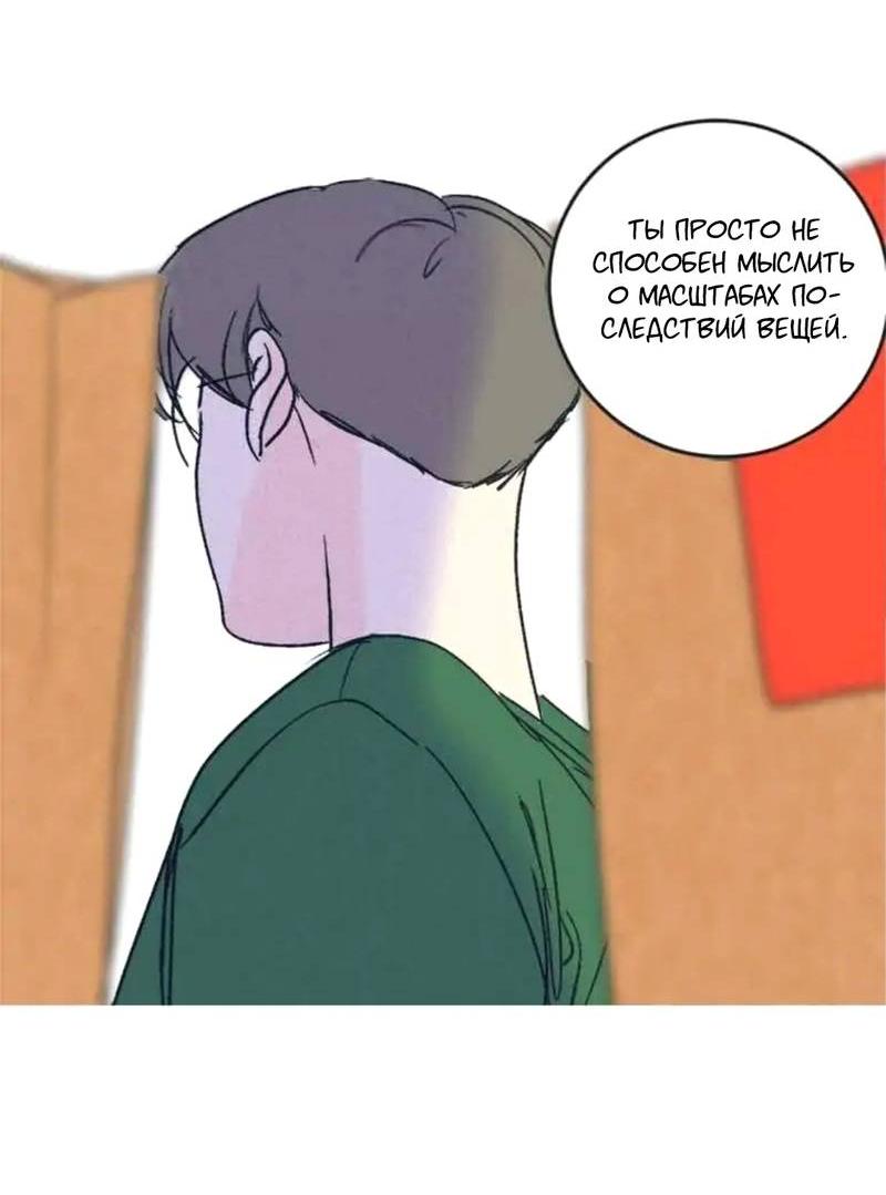 Манга Полетели, Бэби? - Глава 42 Страница 17