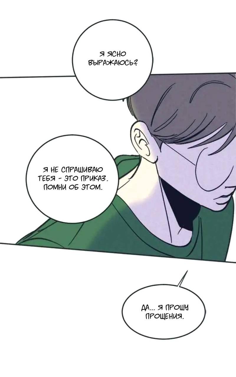 Манга Полетели, Бэби? - Глава 42 Страница 19