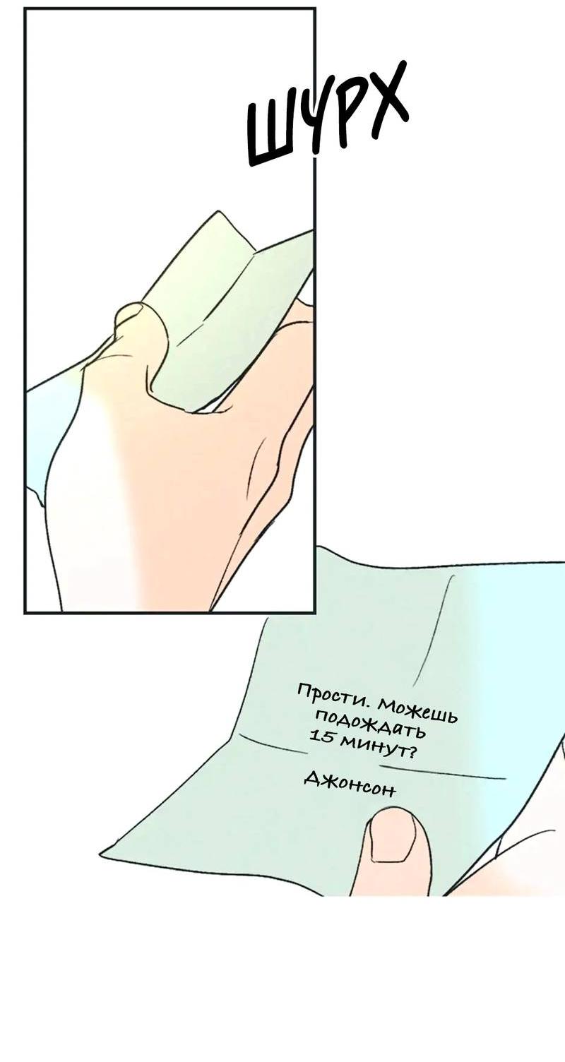 Манга Полетели, Бэби? - Глава 42 Страница 6