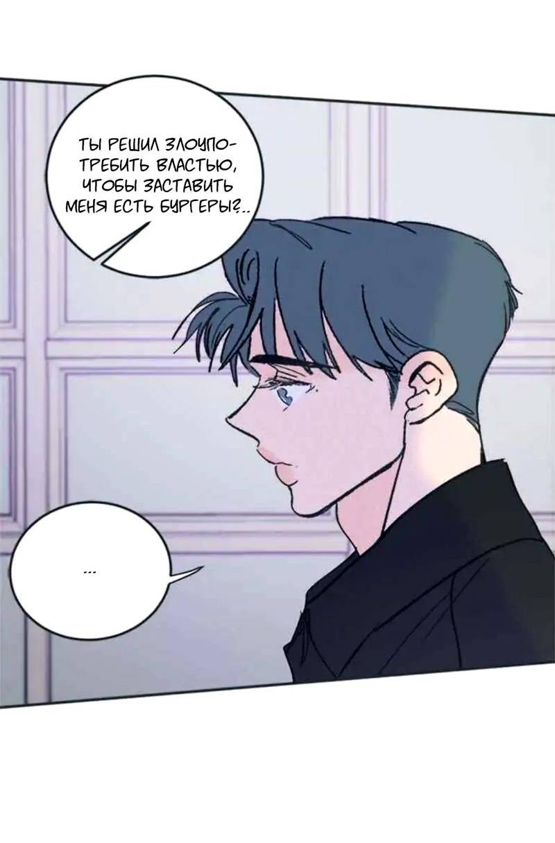 Манга Полетели, Бэби? - Глава 42 Страница 13