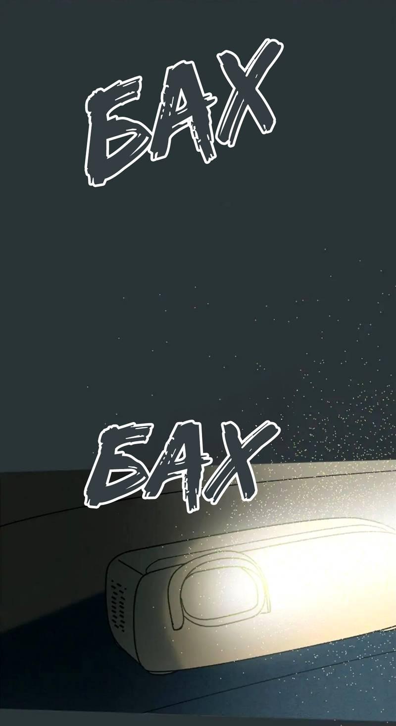 Манга Полетели, Бэби? - Глава 42 Страница 45