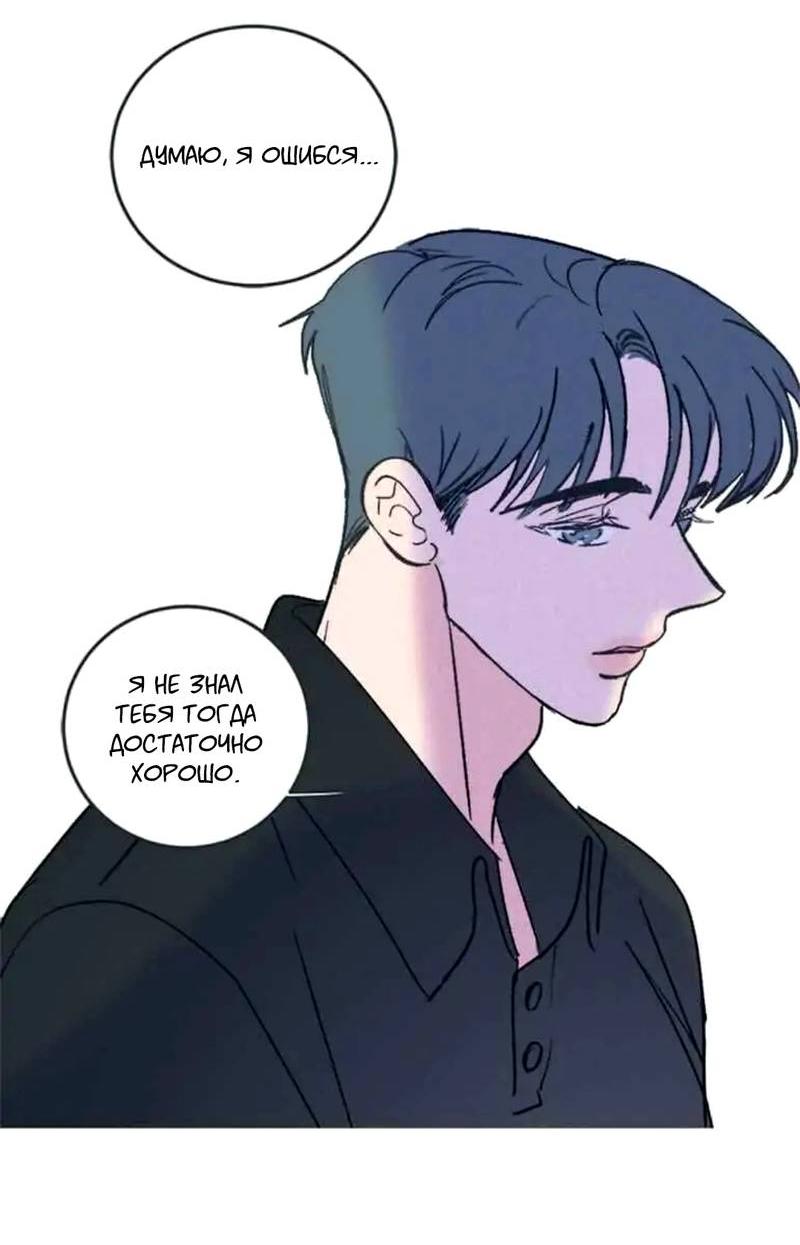 Манга Полетели, Бэби? - Глава 42 Страница 16