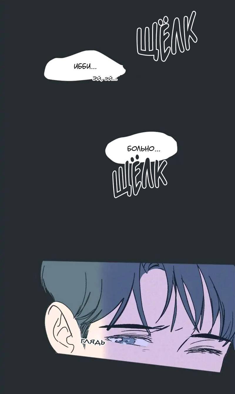 Манга Полетели, Бэби? - Глава 42 Страница 49