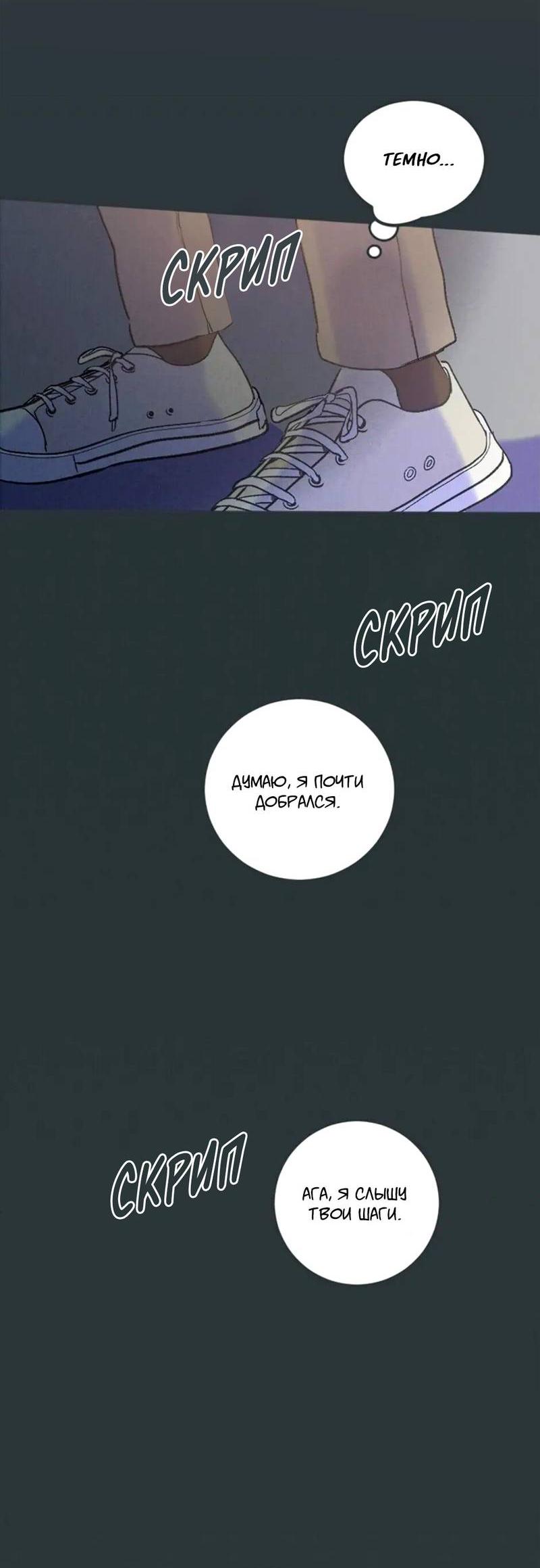 Манга Полетели, Бэби? - Глава 42 Страница 41