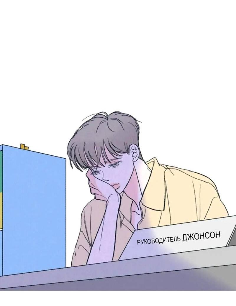 Манга Полетели, Бэби? - Глава 42 Страница 31