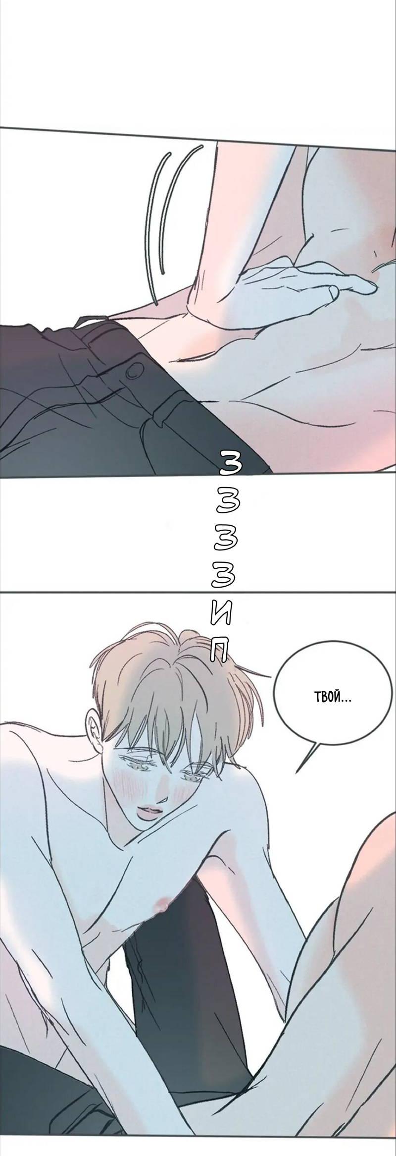 Манга Полетели, Бэби? - Глава 43 Страница 27