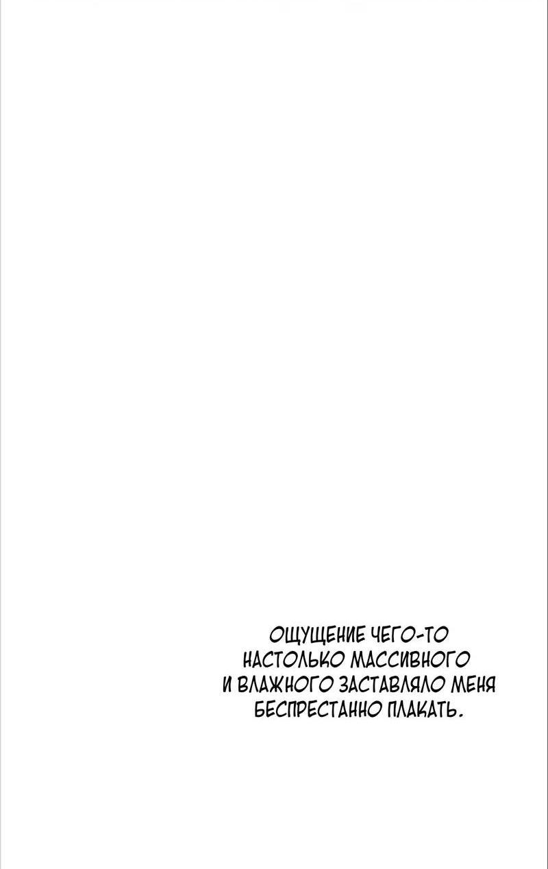 Манга Полетели, Бэби? - Глава 43 Страница 42