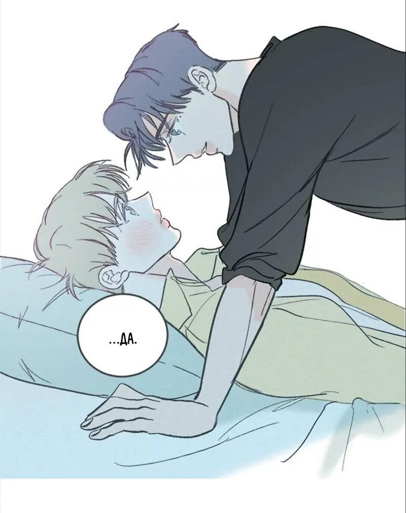 Манга Полетели, Бэби? - Глава 43 Страница 23