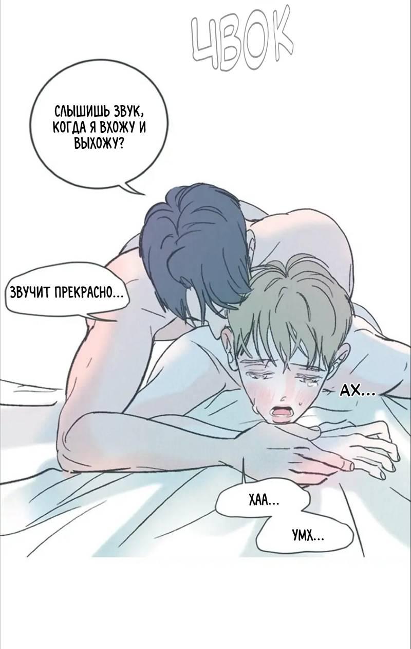 Манга Полетели, Бэби? - Глава 43 Страница 40