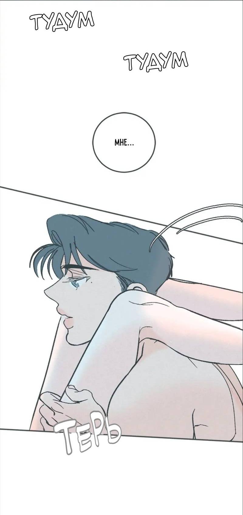 Манга Полетели, Бэби? - Глава 43 Страница 35