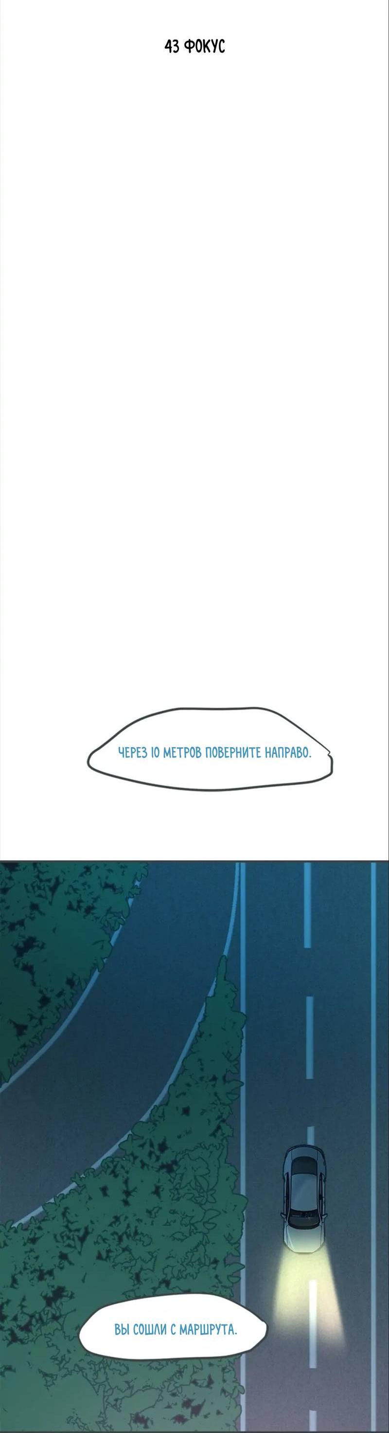 Манга Полетели, Бэби? - Глава 43 Страница 15