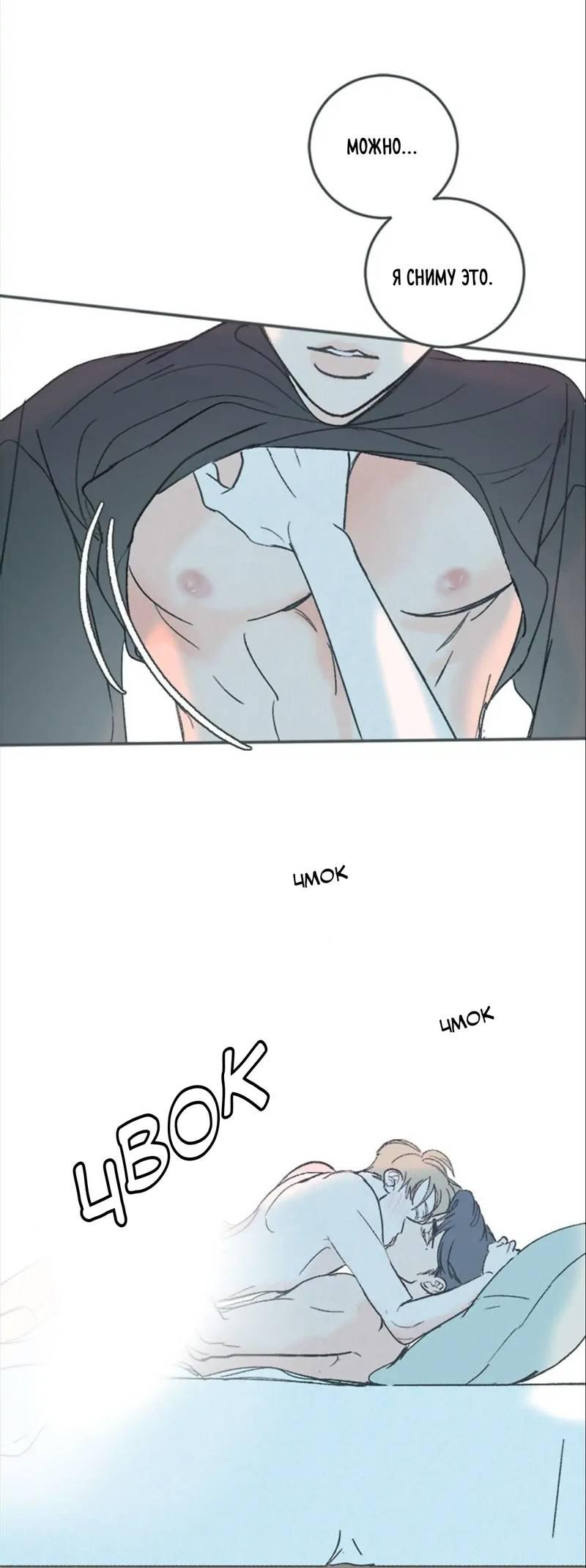 Манга Полетели, Бэби? - Глава 43 Страница 25