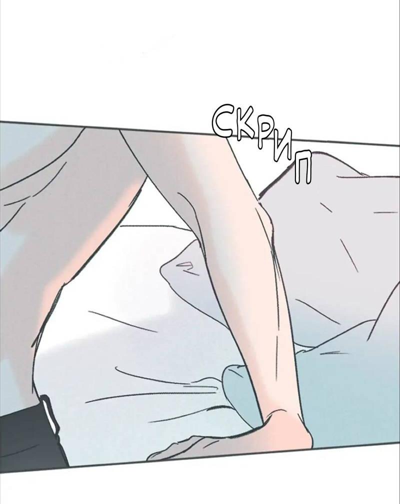 Манга Полетели, Бэби? - Глава 43 Страница 32