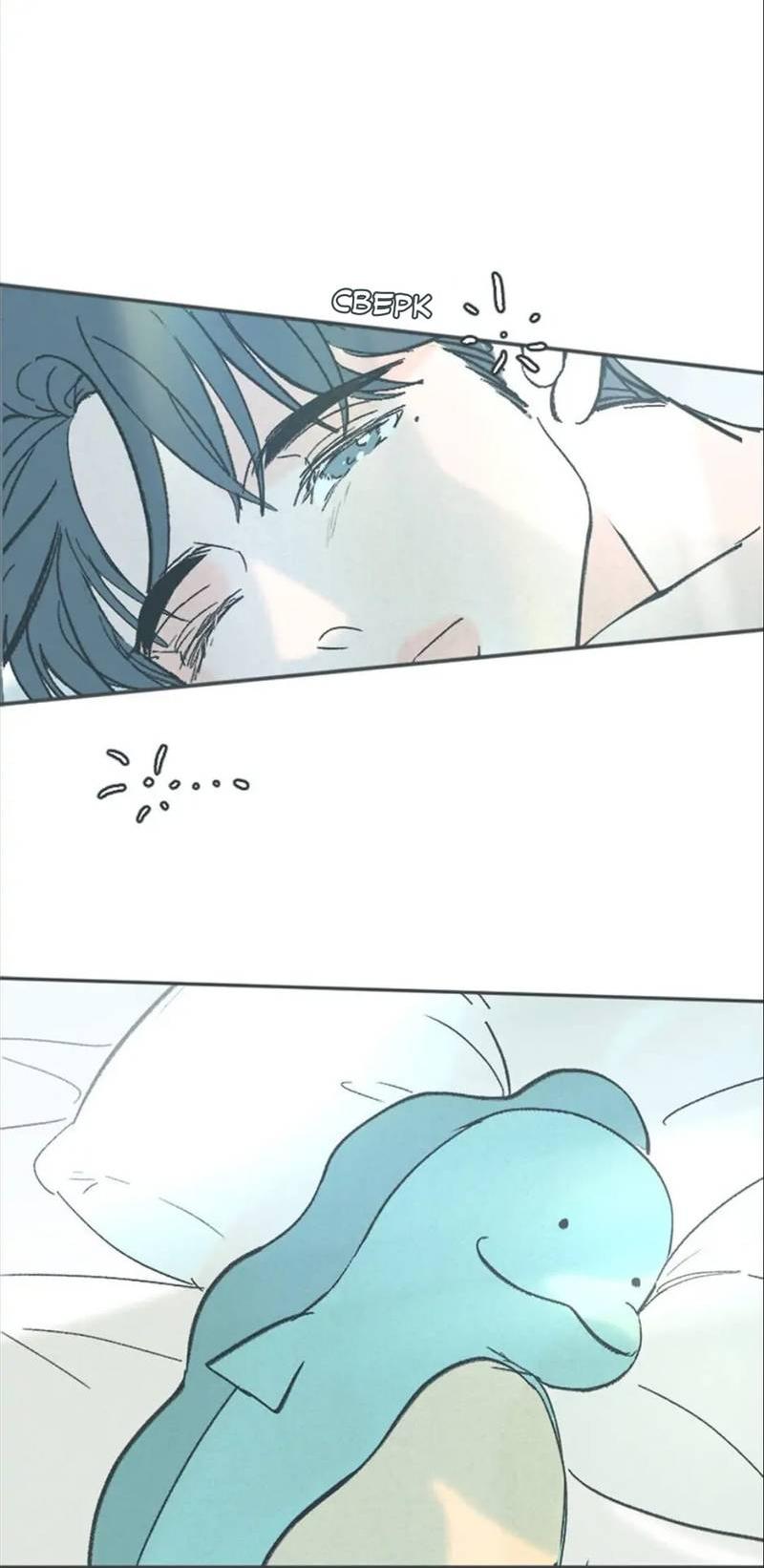 Манга Полетели, Бэби? - Глава 44 Страница 3