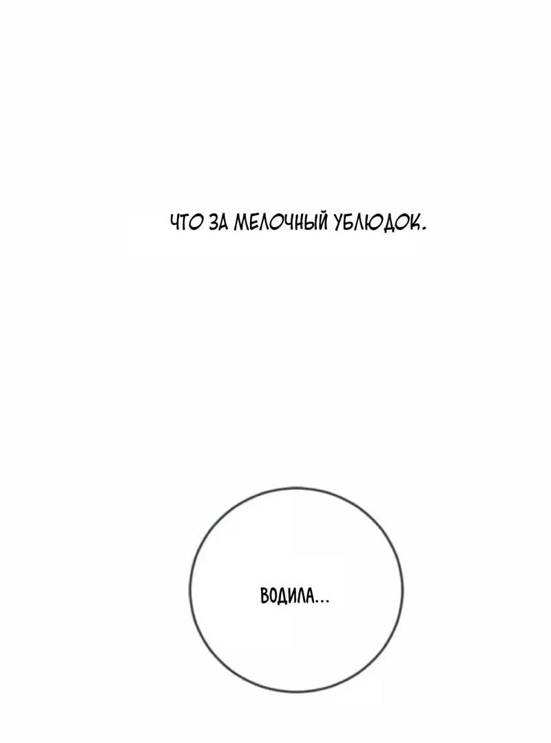 Манга Полетели, Бэби? - Глава 44 Страница 42