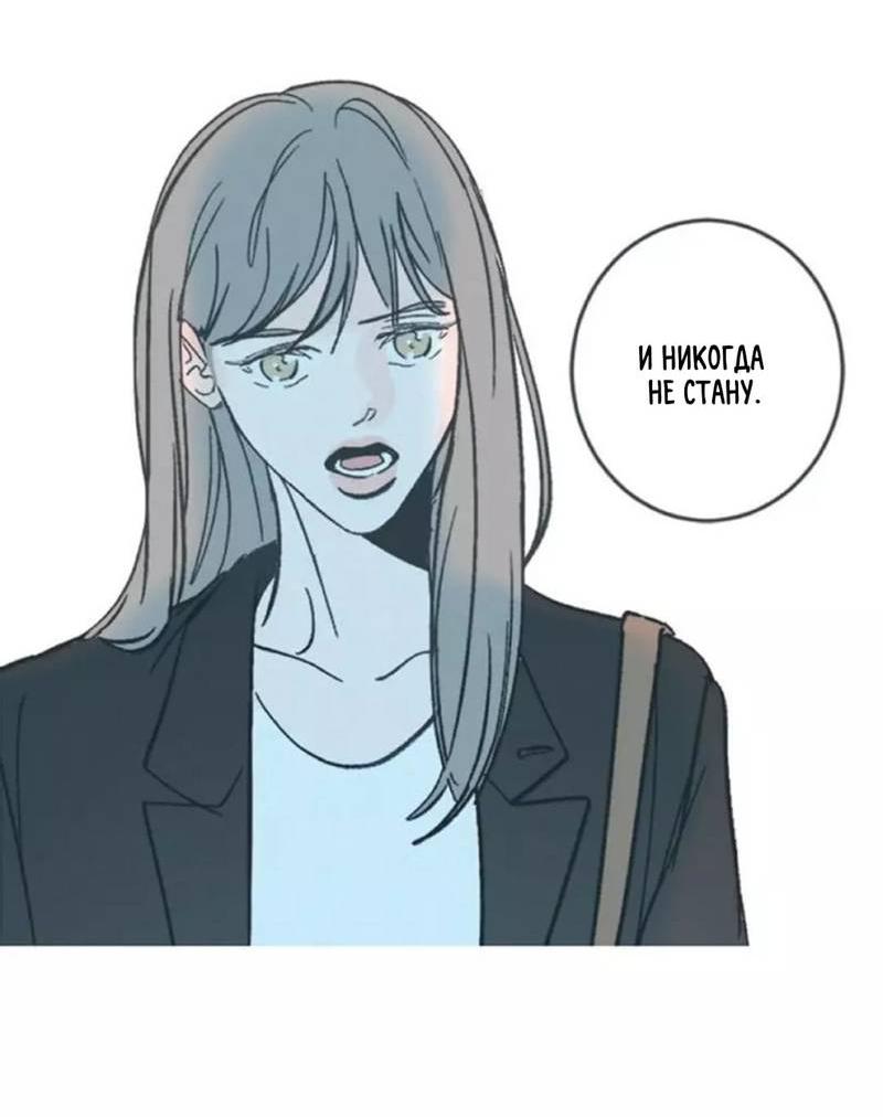 Манга Полетели, Бэби? - Глава 44 Страница 44