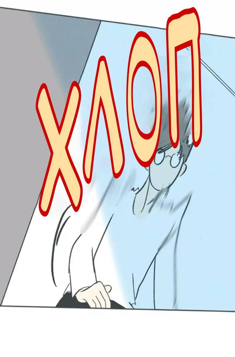 Манга Полетели, Бэби? - Глава 44 Страница 45