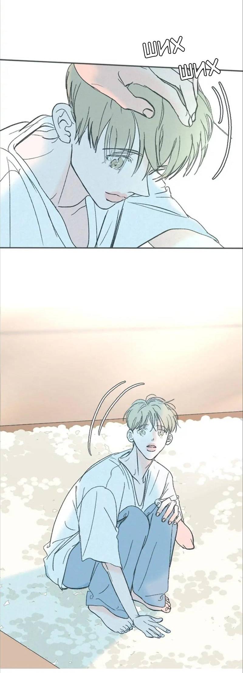 Манга Полетели, Бэби? - Глава 44 Страница 6