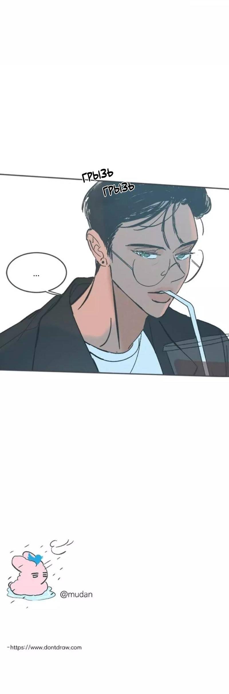 Манга Полетели, Бэби? - Глава 44 Страница 57