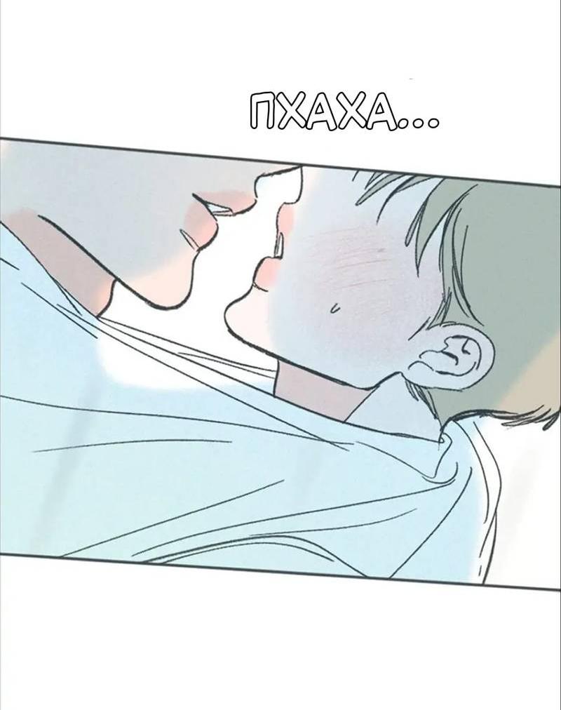 Манга Полетели, Бэби? - Глава 44 Страница 10