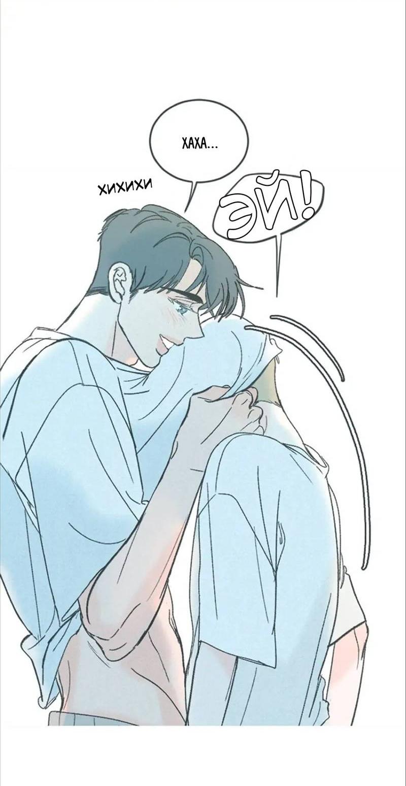 Манга Полетели, Бэби? - Глава 44 Страница 9