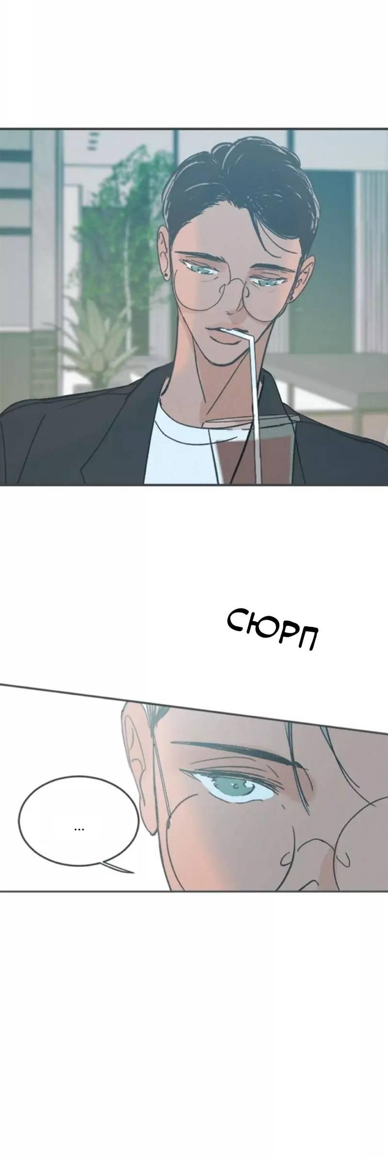 Манга Полетели, Бэби? - Глава 44 Страница 54