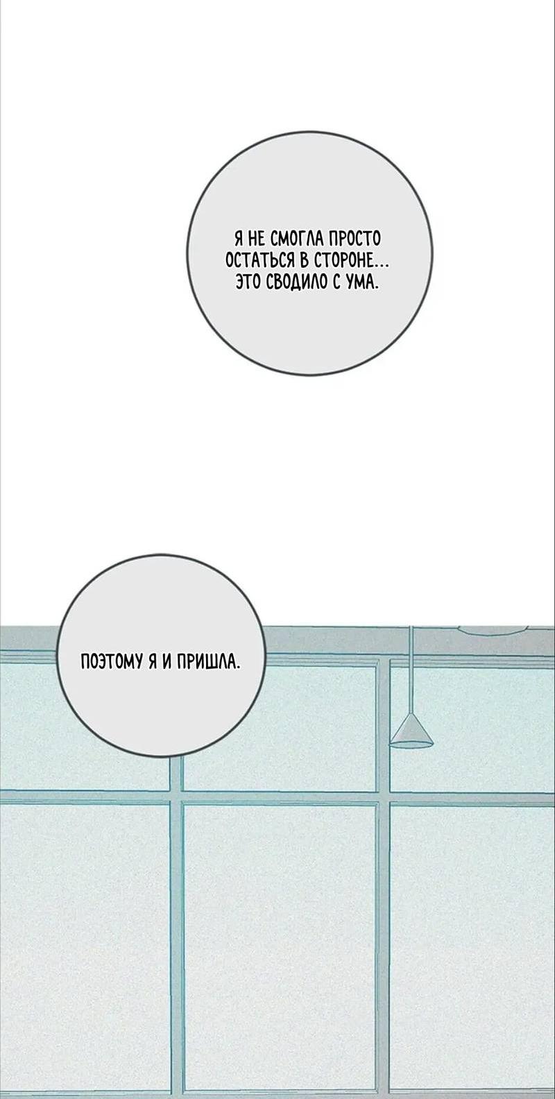 Манга Полетели, Бэби? - Глава 44 Страница 36