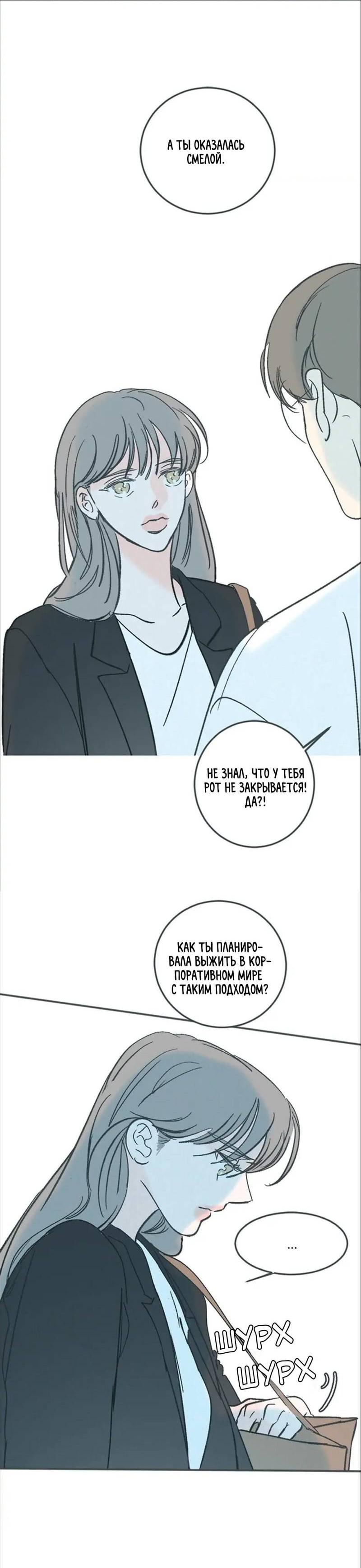 Манга Полетели, Бэби? - Глава 44 Страница 40