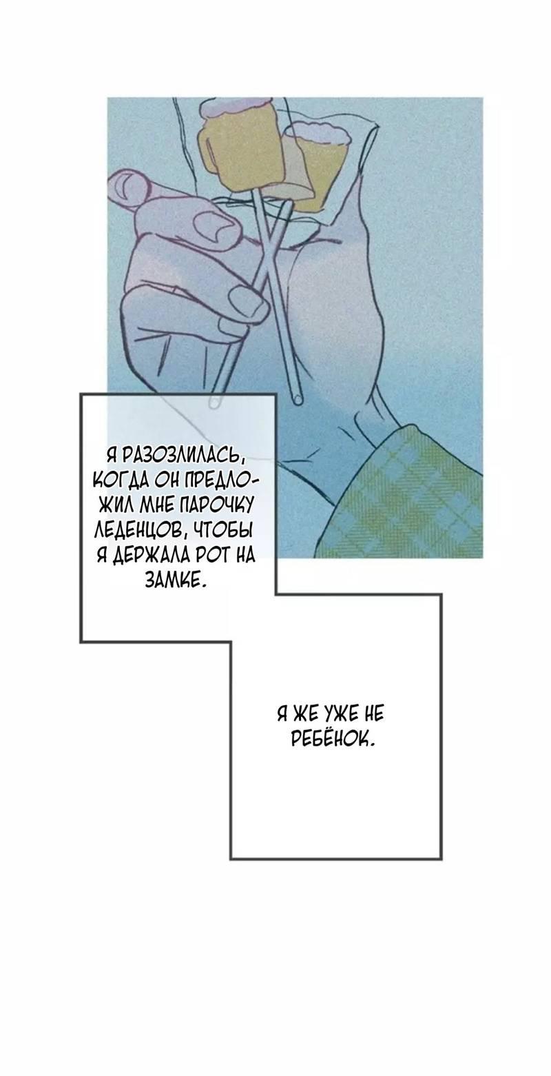 Манга Полетели, Бэби? - Глава 44 Страница 41