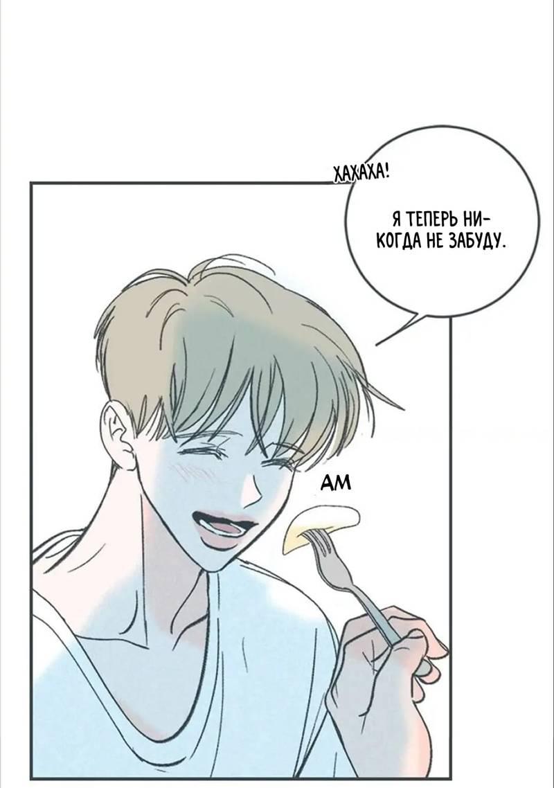 Манга Полетели, Бэби? - Глава 44 Страница 16